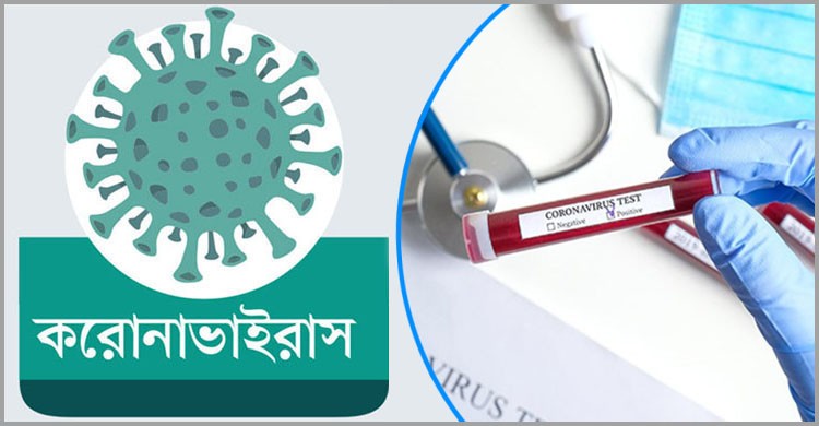 চুয়াডাঙ্গায় করোনা রোগী শনাক্ত, আক্রান্তের সংখ্যা বেড়ে ১৮ চুয়াডাঙ্গায় করোনা রোগী শনাক্ত, আক্রান্তের সংখ্যা বেড়ে ১৮